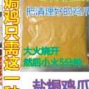 广东味壹强食品有限公司