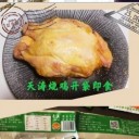 威海天涛生物科技有限公司