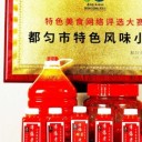 贵州省黔罐冠食品加工有限公司