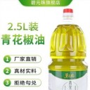 重庆凯扬农业开发有限公司