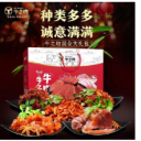 郑州牛之吻食品有限公司