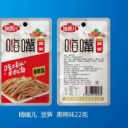 益阳市嗨味儿食品有限公司