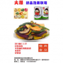 湖南徽商食品贸易有限公司