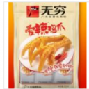 广东无穷食品有限公司