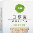 本真（山东）进出口有限公司