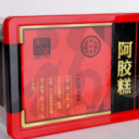 东阿县喜乐堂阿胶制品有限公司