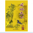 湘潭县河口镇文哥槟榔厂