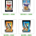 福建闻名食品有限公司
