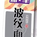 拥军面业（湖南）有限公司