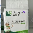 内蒙古佰惠生生物科技有任公司