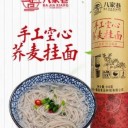 陕西广丰食品有限公司