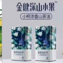 金健植物油有限公司