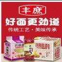 东莞市丰庶食品有限公司