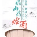 武陟县全瑞兴食品有限公司