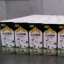 内蒙古塞纳旗饮品有限公司