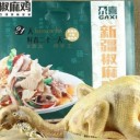 新疆尕喜食品有限公司