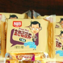 平遥县豫辉食品加工有限公司