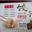 山东上东食品有限公司