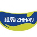 温州市祉翰食品有限公司