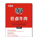 湖南咪咪嘴食品有限公司