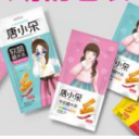 烟台奕君彤食品有限公司