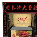 北京鑫食尚食品有限公司