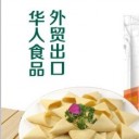 大连海羽食品有限公司