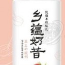 乡蕴（上海）食品有限公司