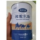 阿勒泰哈纳斯乳业有限公司