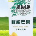 海南农垦峻源食品饮料有限公司