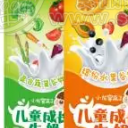 贝因美（北海）儿童奶有限公司