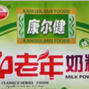 陕西三原康尔健乳业有限责任公司