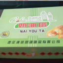 枣庄涌信园调味品有限公司