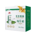 洛阳生生乳业有限公司 