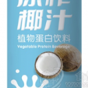 海南天昱盛世食品有限公司