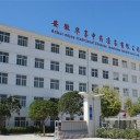 安徽华享中药凉茶有限公司