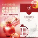 榴城（山东）文旅有限公司