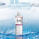 聊城市深泉商贸有限公司 