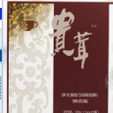 青岛鲁红博益生物科技有限公司