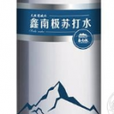 山东鑫南极食品有限公司