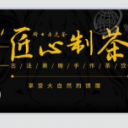 成都万旭餐饮管理有限公司