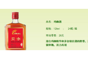 贝利斯生物科技（北京）有限公司