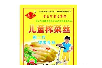 重庆市涪陵区志贤食品有限公司