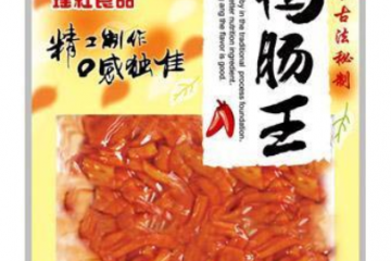 重庆瑶红食品有限公司