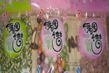 重庆御味缘食品有限公司