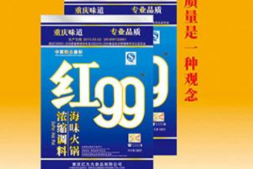 重庆红九九食品有限公司