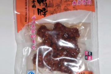 重庆太爷老卤饮食文化有限公司