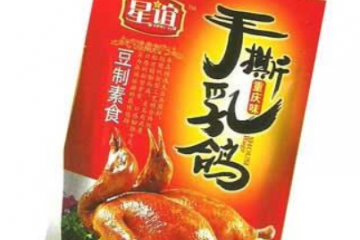 重庆星谊食品有限公司