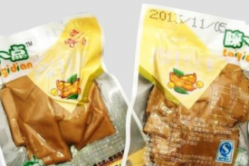 重庆享特农副产品开发有限公司