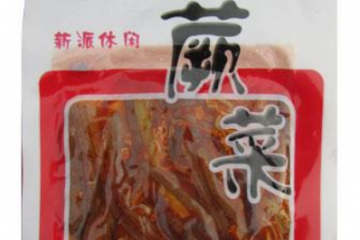 重庆东易食品有限公司